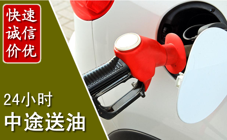 郯城中途汽车送防冻液