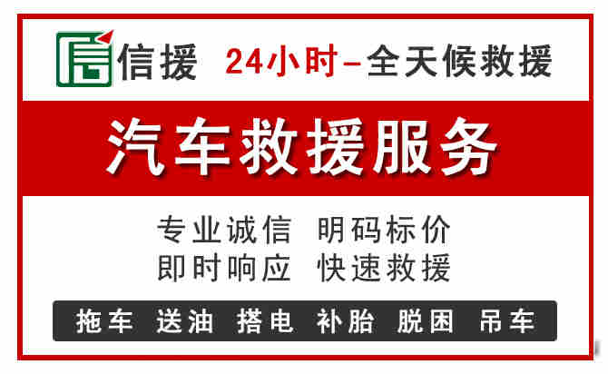 郯城中途汽车送机油