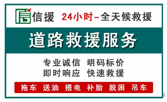 郯城汽车送油救援 (1).jpg