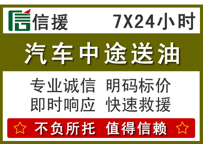 郯城送油.png