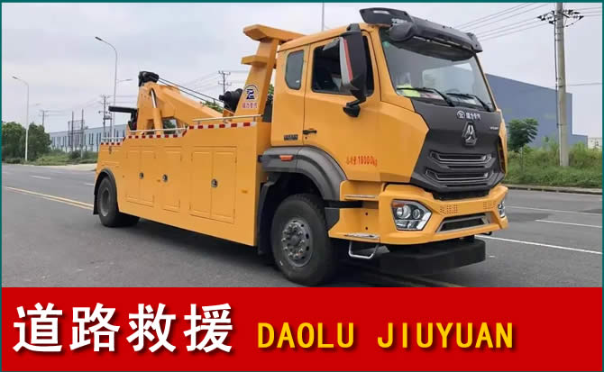郯城道路救援汽车送水