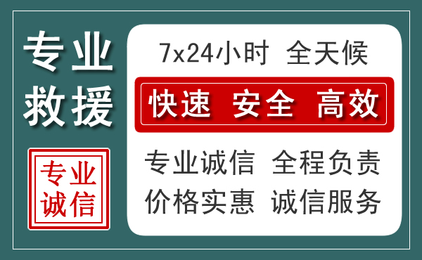 郯城汽车救援送柴油