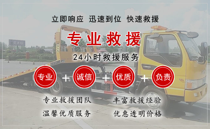  郯城汽车中途送油救援电话